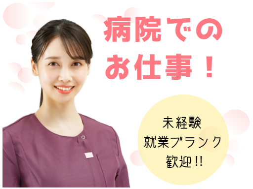 ＼週3～4日×短時間のお仕事！扶養内パートOK／ 未経験＆ブラン...