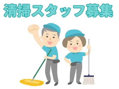 16時まで勤務OKの横須賀共済病院での清掃スタッフ 