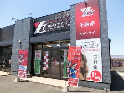 未経験歓迎の不動産会社の事務スタッフ