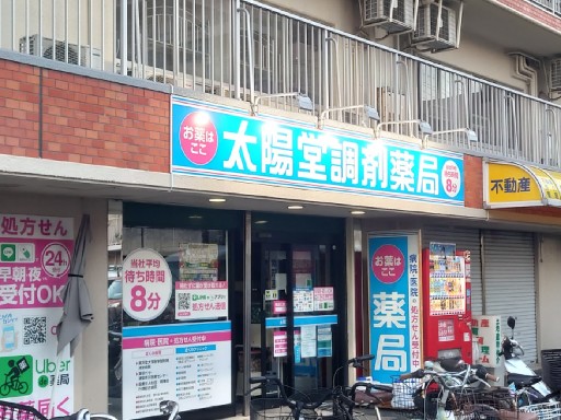 ＼人気！／調剤薬局☆医療事務・販売【週3日～・1日4h～】★接客...