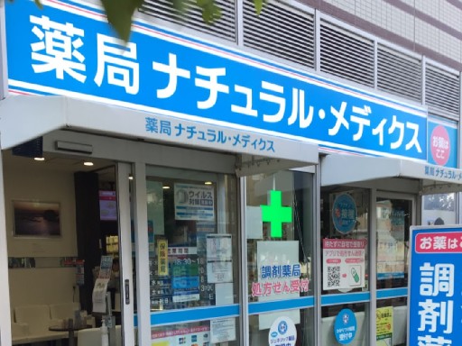  ＼人気！調剤薬局での接客受付・販売／【週3日～・1日4h～】★...