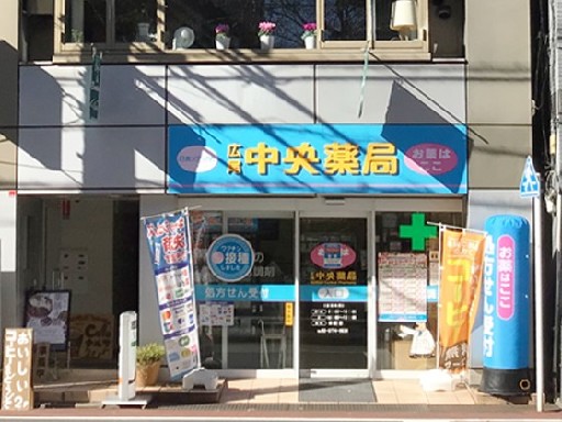 ＼人気！／調剤薬局での事務販売・配送業務【週3日・1日4h～】★...