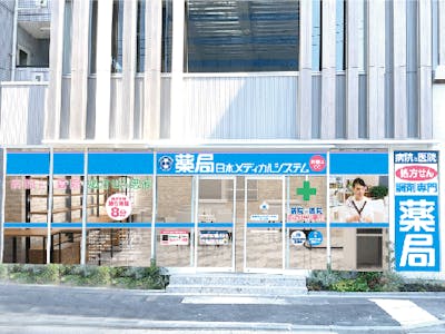 日本メディカルシステム株式会社の画像・写真