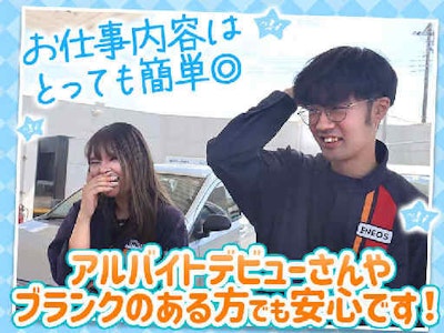 15時まで勤務OKのサービスステーションスタッフ