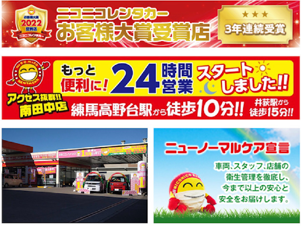 主婦 夫 活躍 車販 車検のイグチ 南田中店 練馬高野台駅 のパート アルバイト求人情報 しゅふjob No 主婦 夫 活躍 車販 車検のイグチ 南田中店 練馬高野台駅 のパート アルバイト求人情報 しゅふjob No