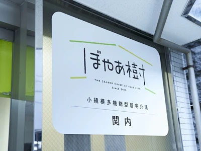 株式会社シェルパ