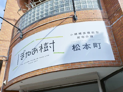 職場の画像