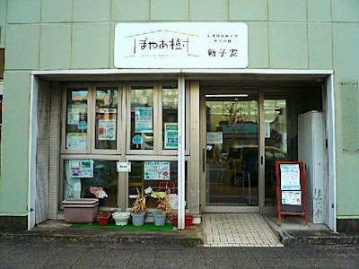 介護スタッフ（ケアワーカー）