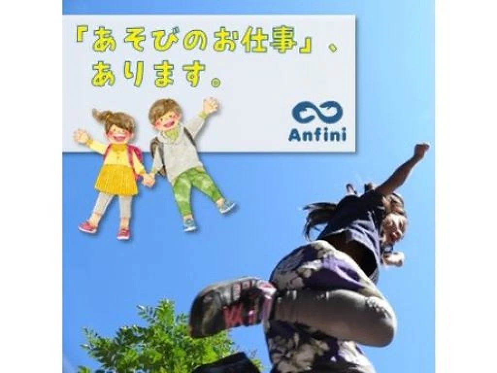 主婦 夫 活躍 つくばみらい市児童クラブ 小張小学校児童クラブ 施設運営元 株式会社アンフィニ みらい 平駅 のパート アルバイト求人情報 しゅふｊｏｂ No 12701253