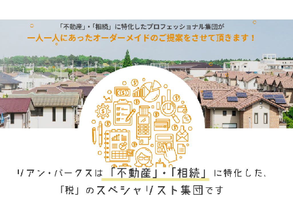 主婦 夫 活躍 税理士法人リアン パークス 栄 愛知県 駅 のパート アルバイト求人情報 しゅふjob No 主婦 夫 活躍 税理士法人リアン パークス 栄 愛知県 駅 のパート アルバイト求人情報 しゅふjob No