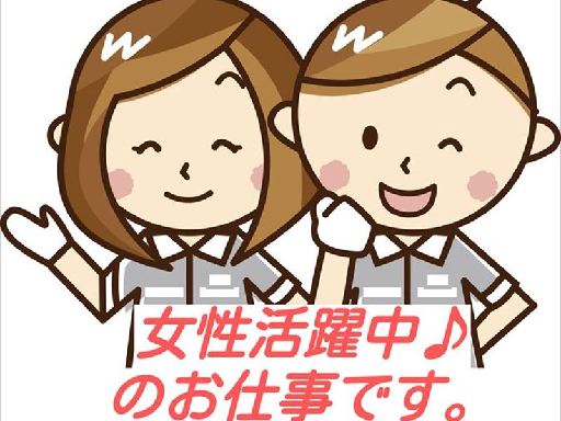 株式会社ナガハのアルバイト情報