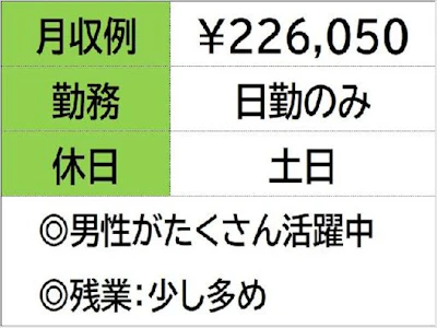 株式会社ナガハ