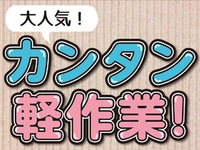 株式会社ナガハ