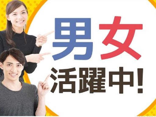 株式会社ナガハのアルバイト情報