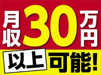 株式会社ナガハ 案件No.43264の求人画像