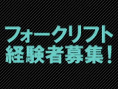職場の画像