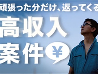 17時まで勤務OKの製造スタッフ　住宅用コンセント　２交替　４勤２休