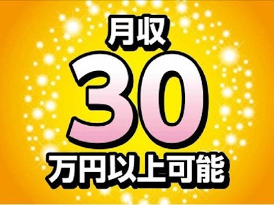 17時まで勤務OKのカップスープをつくる会社で製品包装スタッフ　３交替