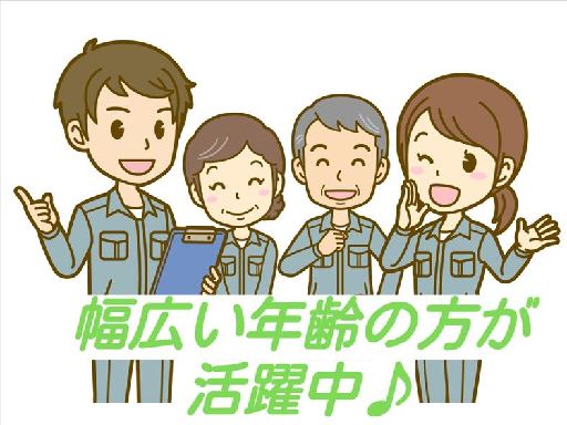 株式会社ナガハのアルバイト情報