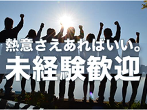 株式会社ナガハのアルバイト情報