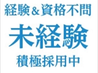 株式会社ナガハ 案件No.431043の求人画像