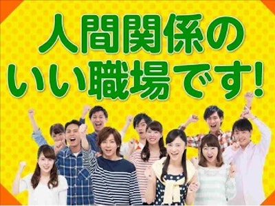 株式会社ナガハ 案件No.43587の求人画像