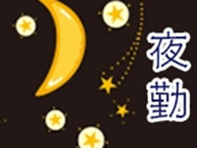 職場の画像