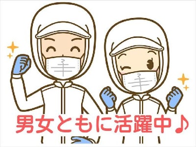 株式会社ナガハ 案件No.431099の求人画像