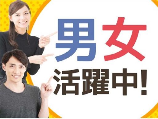 株式会社ナガハのアルバイト情報