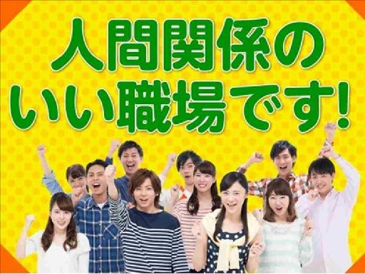 株式会社ナガハのアルバイト情報