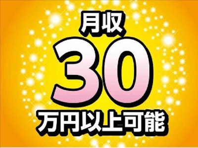 株式会社ナガハ 案件No.431152の求人画像