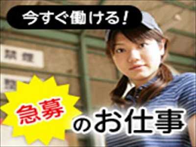 職場の画像
