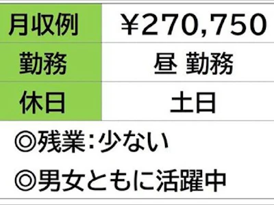職場の画像