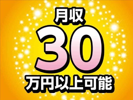 株式会社ナガハのアルバイト情報