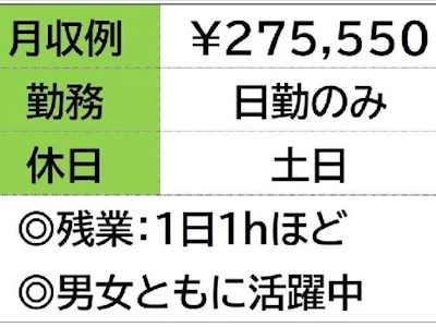 職場の画像