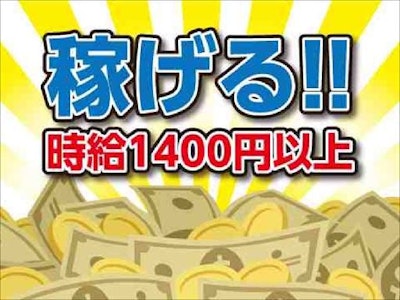 株式会社ナガハ 案件No.43971の求人画像