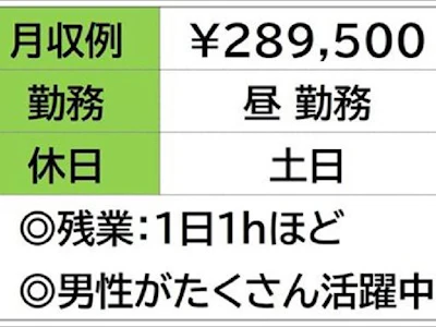 職場の画像