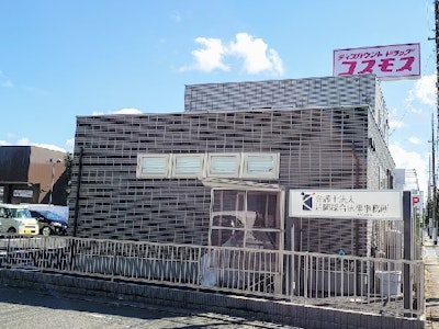 弁護士法人 片岡総合法律事務所の画像・写真