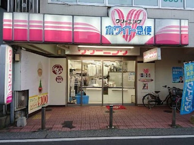 ﾄﾞﾚｽｴｽﾃ ﾌﾞﾙｰﾑﾀﾜｰ店の画像・写真