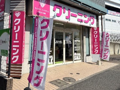 ﾄﾞﾚｽｴｽﾃ ﾌﾞﾙｰﾑﾀﾜｰ店の画像・写真