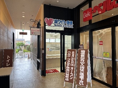 ホワイト急便　フォルテ横浜川和町店の求人画像