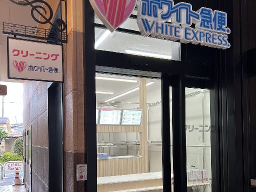 ★クリーニング受付★川和町店　受付スタッフ大募集！経験者優遇♪