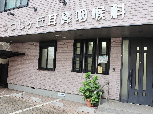 週3日・半日勤務・扶養内【未経験歓迎！耳鼻咽喉科医院での医療事務...