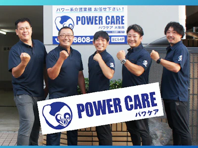 株式会社ハート介護サービス