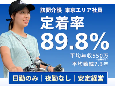 株式会社ハート介護サービス