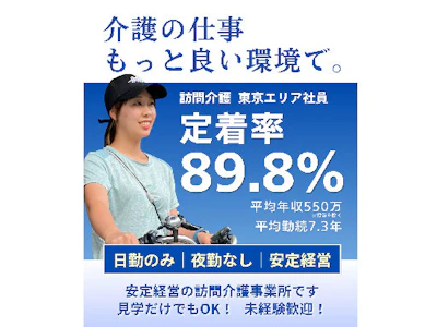 株式会社ハート介護サービス