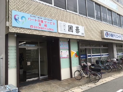 株式会社ハート介護サービスのアルバイト情報