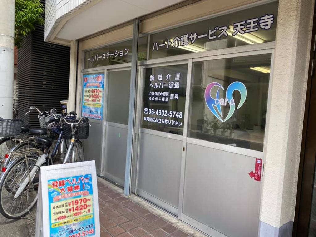 寺田町から上本町まで自転車で