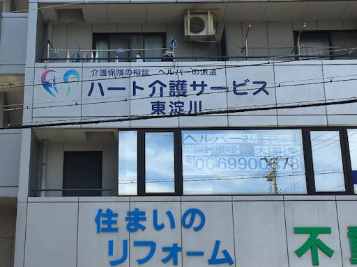 大阪市東淀川区 主婦に嬉しいパート アルバイト求人が見つかる しゅふjobパート