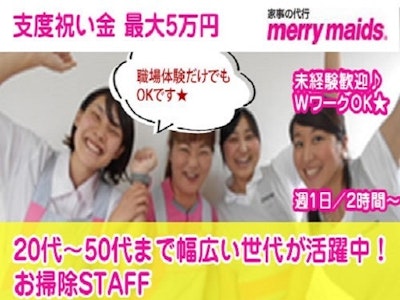 株式会社ほづみの画像・写真